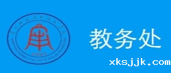 kai云app官网版下载教务处
